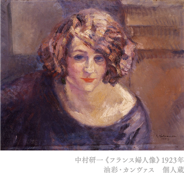 中村研一《フランス婦人像》1923年　油彩・カンヴァス　個人蔵