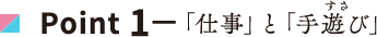 ポイント1《出雲取手付猫面壺》